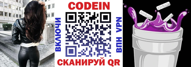 цена наркотик Старая Русса Кодеиновый сироп Lean напиток Lean (лин)