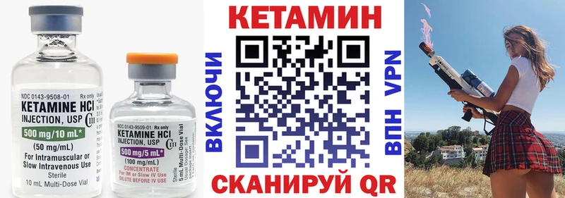 Кетамин VHQ Старая Русса